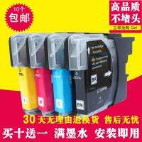 Suitable for brother MFC-J265W mfc-J410 mfc-J220 ink cartridge LC975BK LC985BK