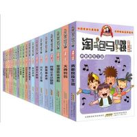 yiguann 《淘气包马小跳》系列丛书 Chinese reading books นิทานจีน