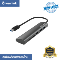 [ออกใบกำกับภาษีได้] Wavlink Aluminum USB 3.0 5 Port HUB with SD/Micro Card Reader อะแดปเตอร์ช่วยแก้ปัญหาช่องเสียบไม่เพียงพอของโน๊ตบุุ๊ค คอมพิวเตอร์ คุ้มมาก