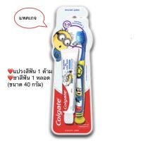 Colgate คอลเกต ชุดแปรงสีฟันเด็ก มินเนี่ยน อายุ 5-9 ปี (ยาสีฟัน +แปรงสีฟัน) (8850006332504)