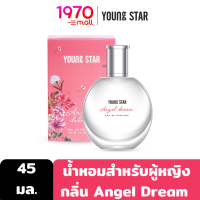 YOUNG STAR ANGEL DREAM EAU DE PARFUM 45ml. น้ำหอม สำหรับผู้หญิง กลิ่นหวานสดใส ซ่อนเปรี้ยว เหมาะกับสาวทรงเสน่ห์ ขี้เล่น