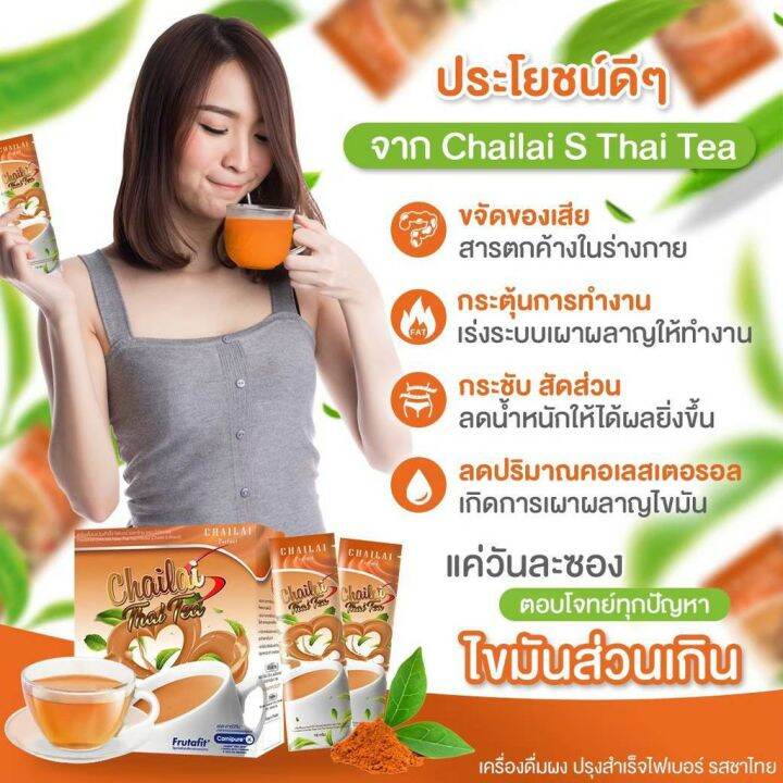 ชาไทย-กาแฟไฉไล-หุ่นผอมสวยตัวช่วยคนอยากหุ่นดี