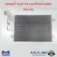 แผงแอร์ Audi A4 1995 แบบหัวหน้าแปลน Mondo ออดี้ A4 / โฟล์ค พาสซาท B5.5 #แผงคอนเดนเซอร์ #รังผึ้งแอร์ #คอยล์ร้อน