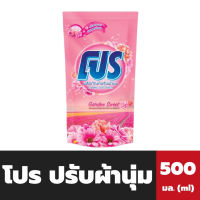 แพ็ค3ถุง โปร น้ำยาปรับผ้านุ่ม 500 มล. สีชมพู Pro Liquid Detergent (6680)