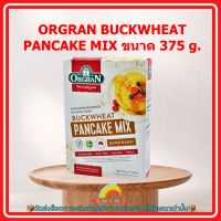 ORGRAN BUCKWHEAT PANCAKE MIX 375 g. 1 กล่อง เบอเกอรี่ ขนม ส่วนผสม จัดส่งล็อตการผลิตล่าสุด