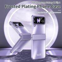 For Samsung Galaxy Z Flip 4 3 5G Frosted Plating Frame Full Protection Hard PC Shockptoof Case For Samsung Galaxy Z Flip 4 3