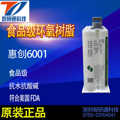 👉HOT ITEM 👈 6001 Food Grade Colorless And Tasteless Used In Food Containers And Consumer Electronics Sealing And Bonding XY