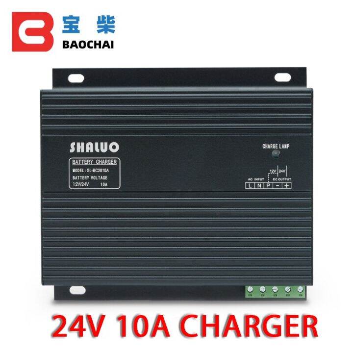 24V 12V 10A Generator intelligent Battery charger power supply switch