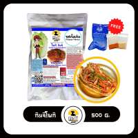 กิมจิโพกิ กิมจิสด ตรามิสเตอร์เค Poki Kimchi กิมจิ โพกิ สูตรดั้งเดิม คีโต น้ำผึ้ง เข้มข้น ขนาด 500 กรัม