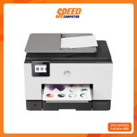 HP OfficeJet Pro 9020 All-in-One Printer(เครื่องปริ้นท์) By Speed Computer