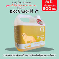 O2 NATURE Premium Gold (3500ml) แชมพู สุนัข โอทู ขนหอม ลดขนร่วง สำหรับสุนัขผิวแพ้ง่าย อักเสบติดเชื้อ