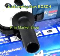 BOSCH ด้ามมือจับสำหรับ เครื่องเจียร์ 4 นิ้ว รุ่น GWS 060