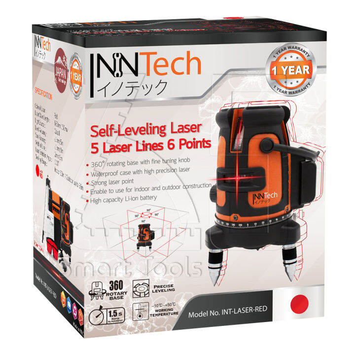 inntech-เครื่องวัดระดับเลเซอร์-รุ่นใหม่ล่าสุด-int-laser-red-ระดับน้ำเลเซอร์-5-เส้น-360-องศา-5-lines-red-laser-level-เลเซอร์-เลเซอร์วัดระดับ-วัดได้ทั้งกลางแจ้ง-ที่มืด-พร้อมกล่องเก็บอุปกรณ์-แถมฟรี-ขาตั้