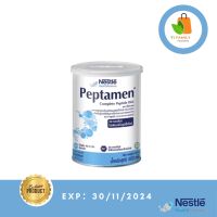 PEPTAMEN EXP: 30/11/2024เป็ปทาเมน อาหารสูตรครบถ้วน สำหรับผู้ป่วยที่มีปัญหาเกี่ยวกับระบบการย่อย ขนาด 400กรัม