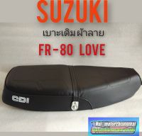 เบาะFR-80 love เบาะsuzuki FR-80 LOVE เบาะเดิมsuzuki FR 80 love
