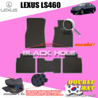 Lexus LS460 ปี 2006 - 2012 พรมรถยนต์LS460 พรมเข้ารูปสองชั้นแบบรูรังผึ้ง Blackhole Double Mat (ชุดห้องโดยสาร)