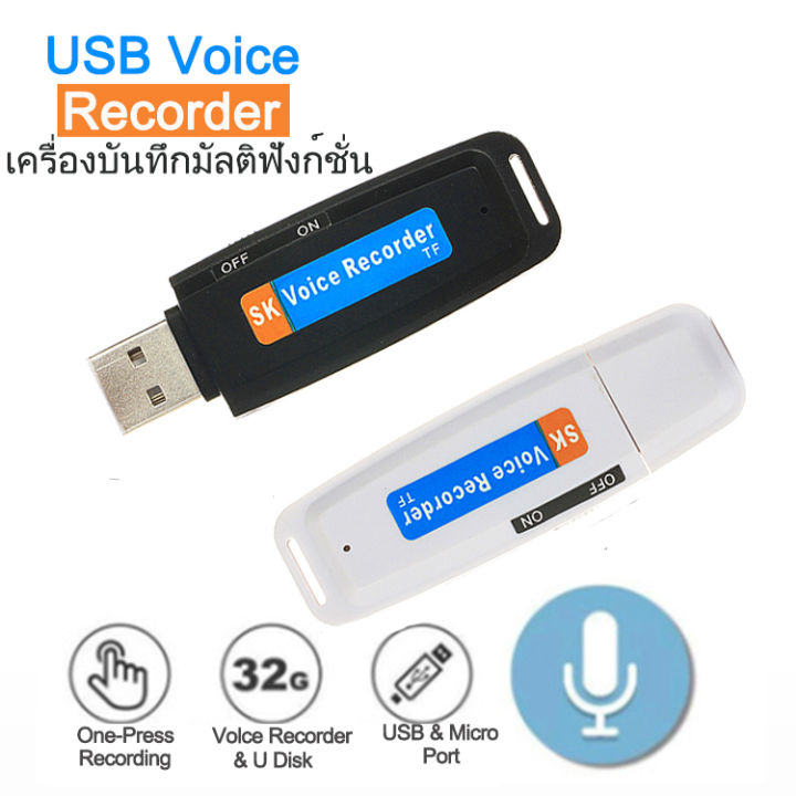 ใหม่-creative-เครื่องอัดเสียง-u-disk-usb-แฟลชไดรฟ์-เมมโมรีขนาดใหญ๋เครื่องบันทึกเสียง-usb-usb-card-usb-แฟลชไดรฟ์