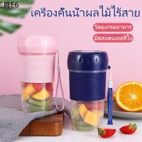 ☆เครื่องปั่นผลไม้ เครื่องคั้นน้ำผลไม้ เครื่องปั่นอเนกประสงค์ เครื่องปั่นสูญญากาศเก็บเสียง แก้วปั่นผลไม้แบบพกพา S007▼