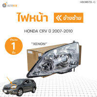 ไฟหน้า HONDA CRV(ซีอาร์วี) G3 2.0 (K24Z1) XENON ปี2007-2010 | AUTOHUB