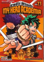 นายอินทร์ หนังสือ MY HERO ACOADEMIA มายฮีโร่อคาเดเมีย เล่ม 23