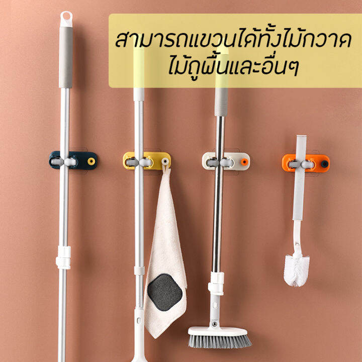 home007-ที่แขวนไม้กวาด-ไม้ถูพื้น-มีที่ห้อยผ้า-ที่ติดพนังแขวนไม้กวาด-ที่หนีบไม้ถูพื้น-ที่หนีบ-ที่ล็อคติดผนัง-ที่จัดเก็บไม้ม็อบ-mob-holder