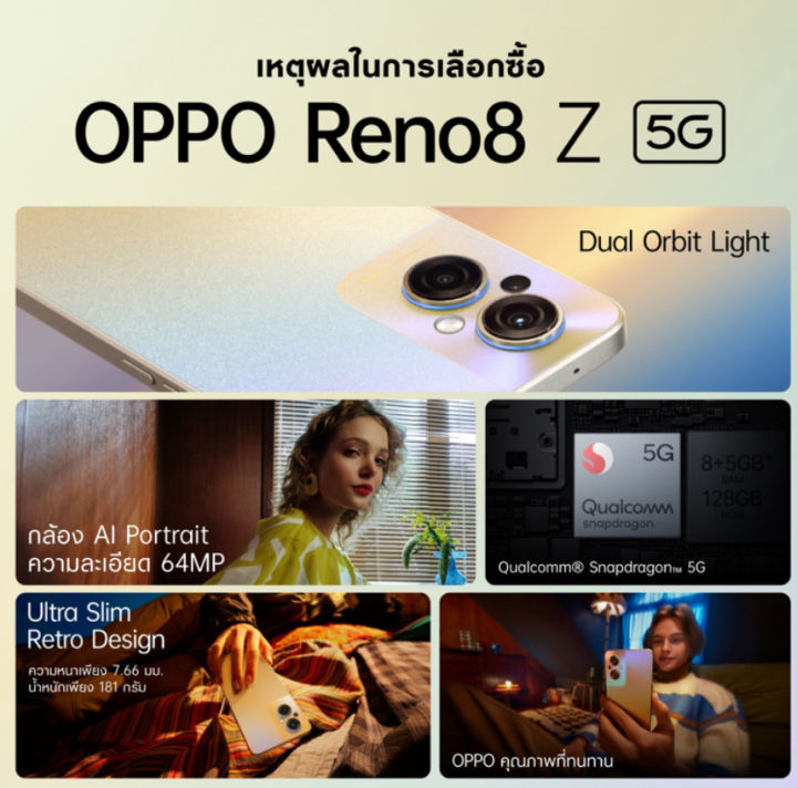 oppo-reno8z-เครื่องใหม่-ยังไม่แกะกล่อง-มีประกันศูนย์เต็ม