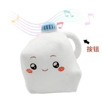 【JH】 Cross-border explosive lankybox new electric singing mike plush milk toy sounding bottle