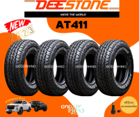 Deestone Power Cruz รุ่น AlI TERRAIN - AT411 (แก้มขาว) ยางใหม่ปี 2022-2023 จำนวน 4 เส้น แถมจุ๊บลมแกนทองเหลืองฟรี