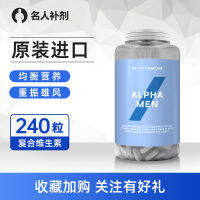 Myprotein Panda Mens Multimplined Vitamin Tablets ฟิตเนสเพิ่มกล้ามเนื้อและเพิ่มน้ำหนักวิตามินบีเสริมสากลของอังกฤษ