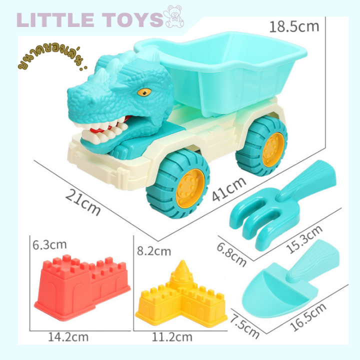 little-toys-ชุดตักทราย-ชุดตักทรายทะเล-ของเล่นที่ตักทราย-ของเล่นริมชายหาด-พร้อมอุปกรณ์มากมาย-สีสันสวยงาม-พร้อมส่ง