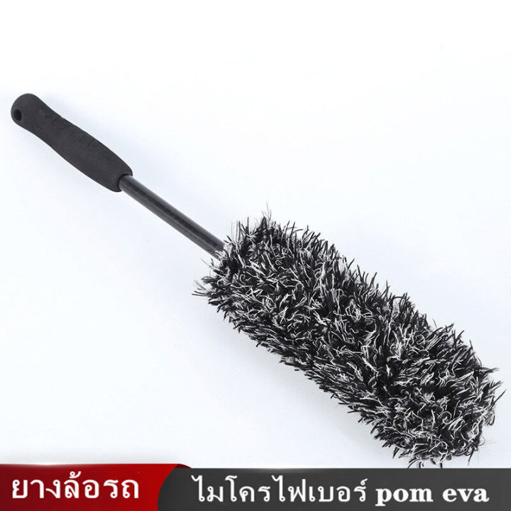 แปรงทำความสะอาดล้อล้อรถ-premium-wheel-brush-แปรงขัดล้อ-ไมโครไฟเบอร์ยางรถยนต์-แปรงทำความสะอาดล้อล้อรถ-ยางรถยนต์เครื่องมือทำความสะอาด