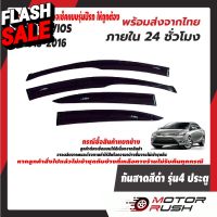 กันสาด สีดำ TOYOTA VIOS 2013 2014 2015 2016 ชุดแต่งกันสาดน้ำฝน กันสาดรถยนต์ คิ้วกันสาด คิ้วกันฝน สีดำเข้ม #กันสาดรถยนต์  #คิ้วรถ  #กันสาด  #คิ้วรถยนต์  #คิ้วกันสาด