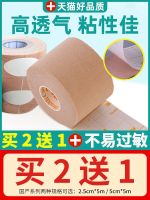 3M Original Premium tape 3m wide tape roll  breathable anti-allergic skin color elastic nasogastric tube gastric tube fixed patch