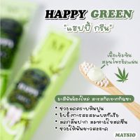 [ HAPPY GREEN ยาสีฟันอารมณ์ดี ] โปรสุดพิเศษ 2 หลอด ส่งฟรี ยาสีฟันเร่งฟันขาว ดูแลช่องปาก ระงับกลิ่น จากสมุนไพรแท้ 100%