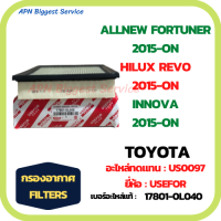 USEFOR กรองอากาศ TOYOTA  Allnew Fortuner 2015-ON/TOYOTA Revo 2015-ON/TOYOTA Innova 2015-ON(17801-0L040)