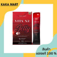 ไวต้าเจลลี่ แท้ (1กล่องมี5ซอง) GM ไวต้าเอ็กซ์ทู เจลลี่ผิวขาว Vita Booster X2 Jelly เจลลี่ไวต้า ไซโกะโนะ