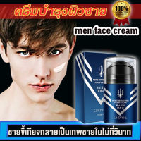 CINDYNAL ครีมรองพื้นผู้ชาย 50g ครีมสำหรับผู้ชาย ครีมหน้าขาวสำหรับผู้ชาย ครีมบำรุงผิวผู้ชาย ครีมทาหน้าชาย ครีมทาหน้าผู้ชาย ควบคุมความมัน ครีมหน้าขาวใสชาย ครีมทาหน้าขาว รองพื้นผู้ชาย ครีมผู้ชาย ครีมกันแดดชาย ครีมหน้าขาวชาย ครีมทาหน้าผช ครีมบำรุงหน้าชาย