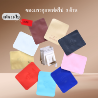 (รหัส X25) ซอง3ด้าน ใส่กาเเฟดรีป ไส้กรอง  (บรรจุ 50,100 ใบ/แพ็ค)