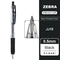 Sarasa Clip ปากกาเจล Zebra JJ15 ขนาดหัว 0.5 MM สีมาตรฐาน ครบ 3สี