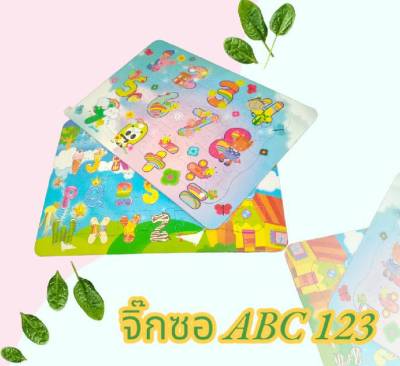 จิ๊กซอแผ่น ABC 123 จิ๊กซอเสริมทักษะและช่วยการจดจำ ของเล่นเด็ก ของเล่นเสริมพัฒนาการ คละแบบ