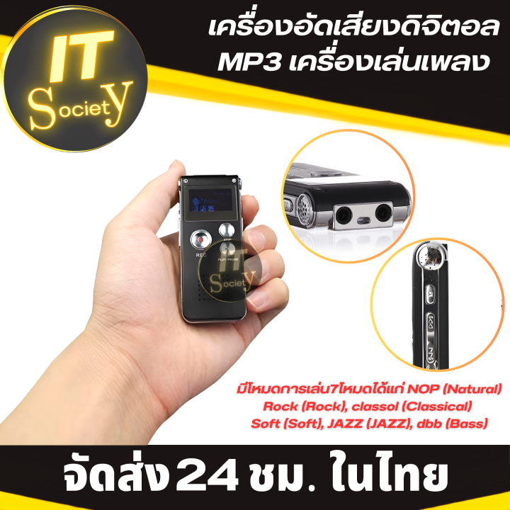 เครื่องอัดเสียงดิจิตอล-เครื่องบันทึกเสียง-เครื่องเล่นเพลง-mp3-บันทึกสเตอริโอ-4gb-16gb-voice-recorder-เครื่องอัดเสียง-แบบพกพา-จอdigital-เสียงชัด