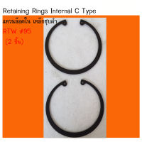 (2 ตัว) แหวนล็อคใน เหล็กชุบดำ  เบอร์ 95  Retaining Rings Internal C Type