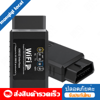 รถยนต์ตรวจจับความผิด ELM327 V1.5 OBD2 WIFI OBD เครื่องยนต์แสงเครื่องมือวิเคราะห์สำหรับ iOS และ Android COD