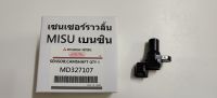 &amp;&amp;เซ็นเซอรราวลิ้น  Mitsubishi triton เบนซิล MD327107 *ของแท้ของใหม่มือ1*