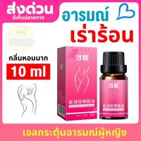 ของแท้ พร้อมส่ง Hot Pink น้ำมันนวดจุดG กระตุ้นอารมณ์หญิง 10mLเจลกระตุ้น เจลกระตุ้นผู้หญิง ของเล่นผู้โหญ่ เจลปลุกอารมสาว เจลหล่อลื่น