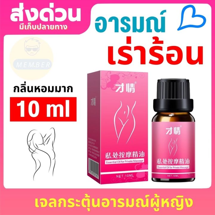 ส่งลับ-ส่งด่วน-hot-pink-น้ำมันนวดจุดg-กระตุ้นอารมณ์หญิง-10mlเจลกระตุ้น-เจลกระตุ้นผู้หญิง-ของเล่นผู้โหญ่-เจลปลุกอารมสาว-เจลหล่อลื่น