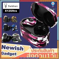 ? HD1DS4↓15%?Sabbat X12Ultra Camouflage series หูฟังไร้สาย Bluetooth 5.0 aptX รองรับชาร์จ หูฟัง Sาคาต่อชิ้น (เฉพาะตัวที่ระบุว่าจัดเซทถึงขายเป็นชุด)