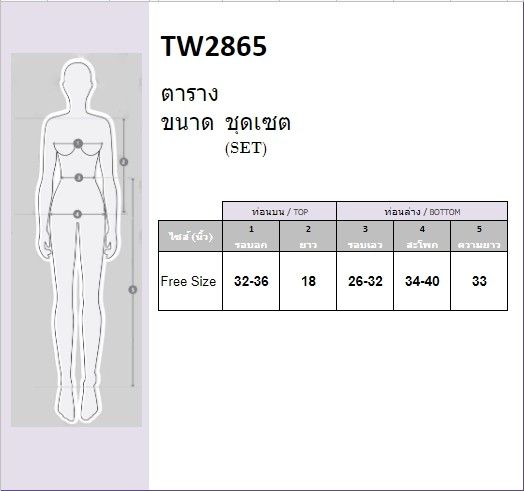 tw2865-เซ็ตเว้าไหล่สายสลับสี-กางเกงขา-8-ส่วนลายริ้ว