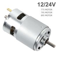 775/795/895 Motor 12-24V 3000-12000RPM Large Torque Low Noise Component