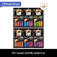 ▥◙ ชีบา®ขนมแมว เมลตี้4x12กรัม รวมรส 6 ถุง Sheba® Melty™ flavours